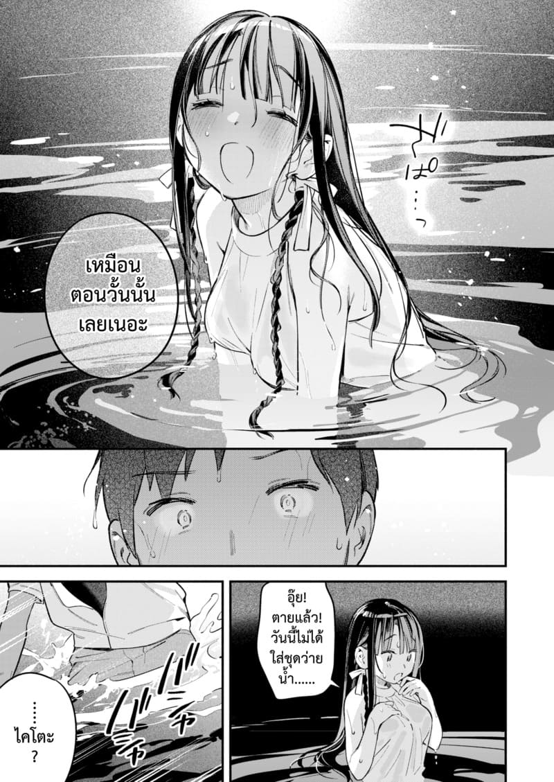 สนธยาหน้าร้อน ~ตะวันลับ~